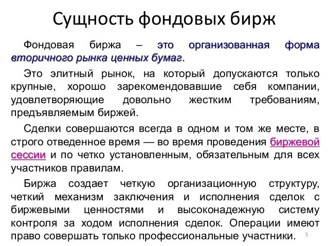 [PUNIQRANDLINE-(au-dating-names.txt) 28 Биржевые фондовые индексы реферат 7821